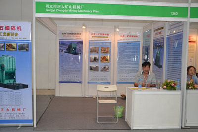 中國(guó)振動(dòng)機(jī)械網(wǎng)亮相2013國(guó)際礦業(yè)展覽會(huì)，展示礦山機(jī)械制造新風(fēng)貌